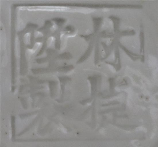 A Chinese Dehua blanc de chine water-pot, impressed seal mark for Lin Jesheng, late 18th century, width 18.5cm